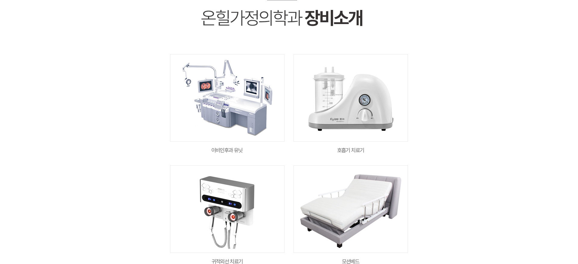 장비소개