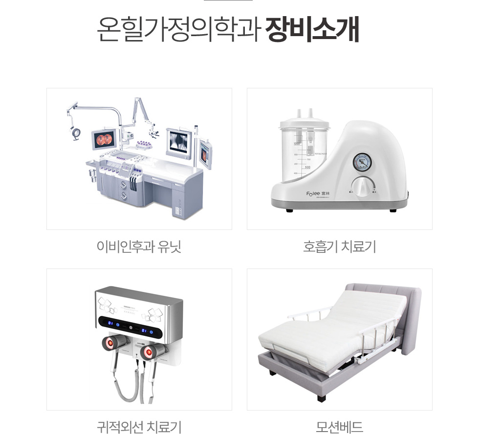 장비소개