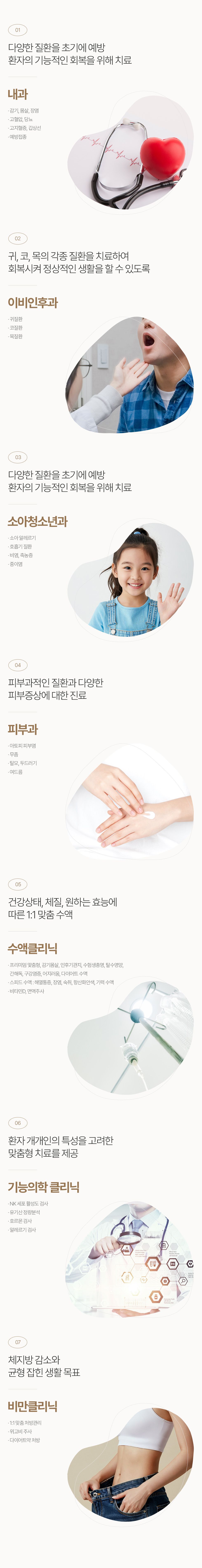진료과목
